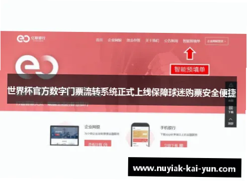 世界杯官方网站购票可靠吗？